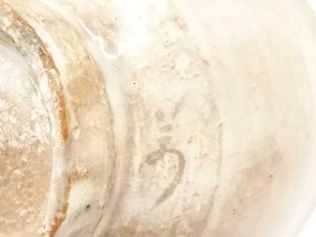 道具 ] - 道具 萩焼 十二代 大和萬山造 茶碗（共箱） | ネットショップ